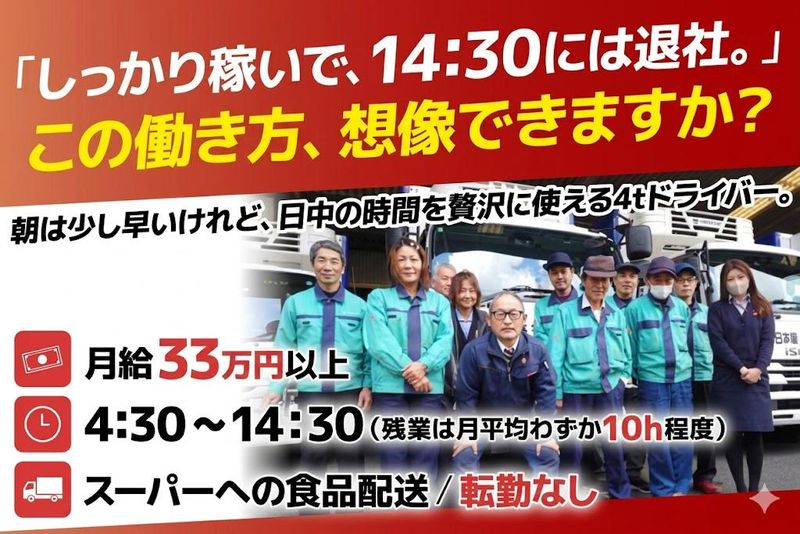 日本物流株式会社の求人・転職情報