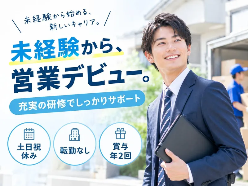 GLOBALGATEの求人・転職情報