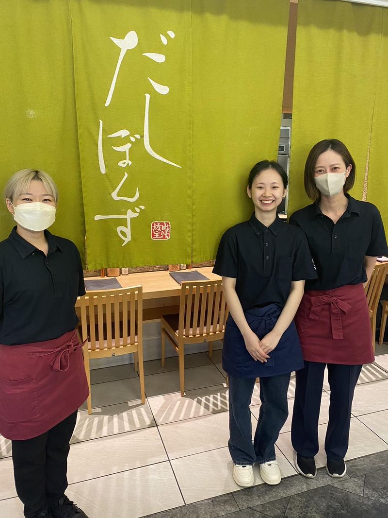 だしぼんず　長崎駅店の求人1