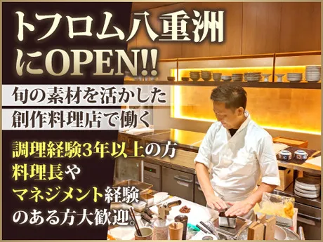 株式会社ダイナックの求人・転職情報