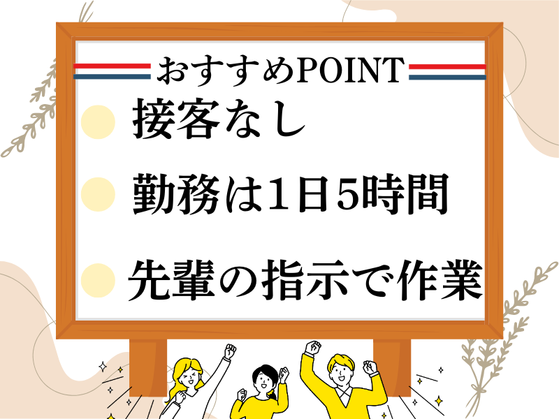東横INN大阪本町Ⅱのアルバイト・バイト求人情報-05