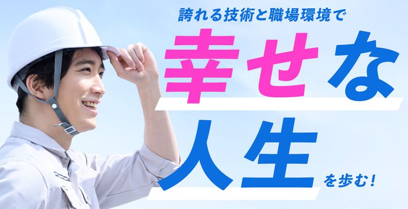 有限会社北海道機設の求人・転職情報