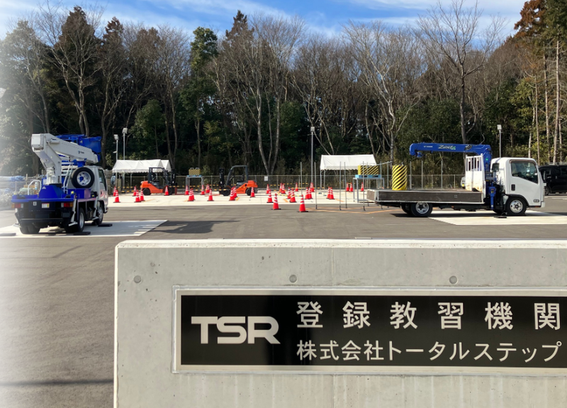 株式会社トータルステップの求人・転職情報