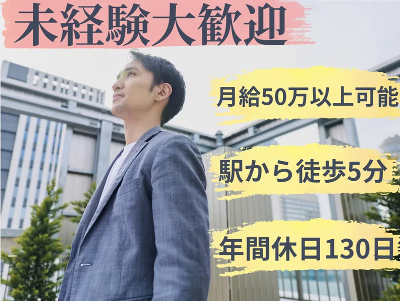 株式会社NATECT-0007の求人・転職情報