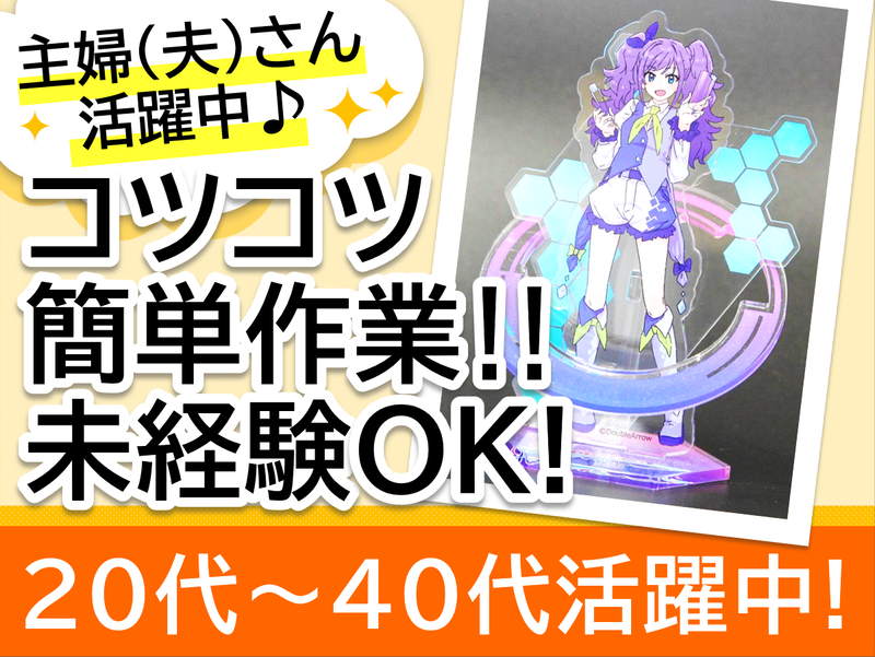 フジデノロ株式会社　赤羽工場