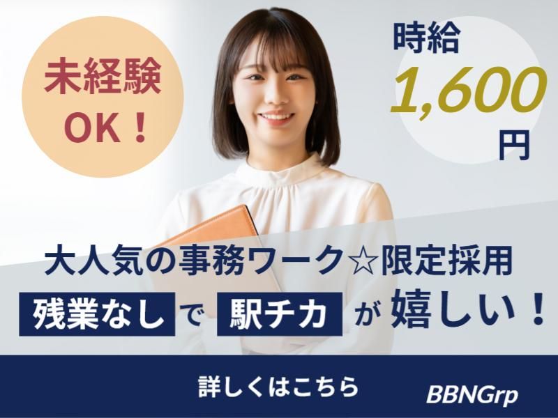 東京支店のアルバイト・バイト求人情報-03