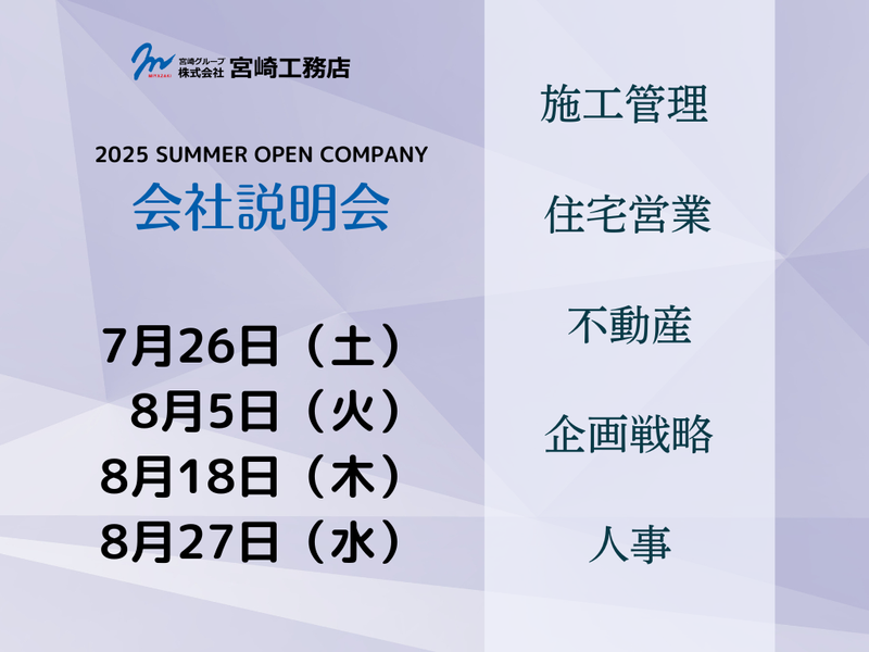 株式会社宮崎工務店