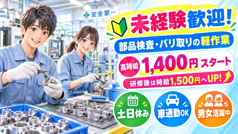 株式会社アーツのアルバイト・バイト求人情報