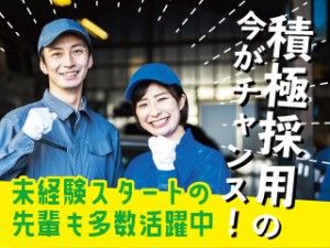 株式会社平山の求人・転職情報