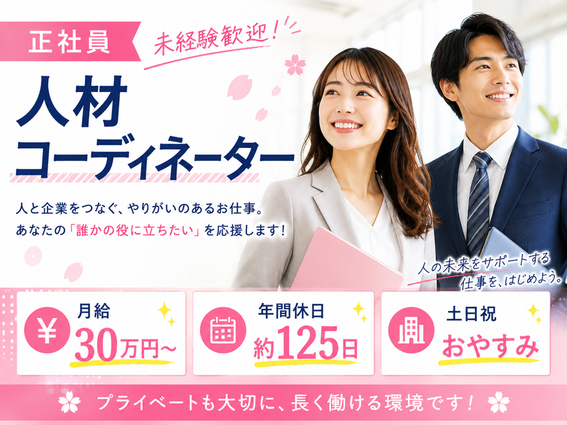 株式会社ドラビザの求人・転職情報