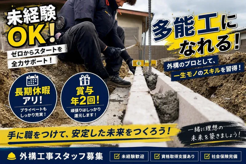 株式会社プラウド創建の求人・転職情報