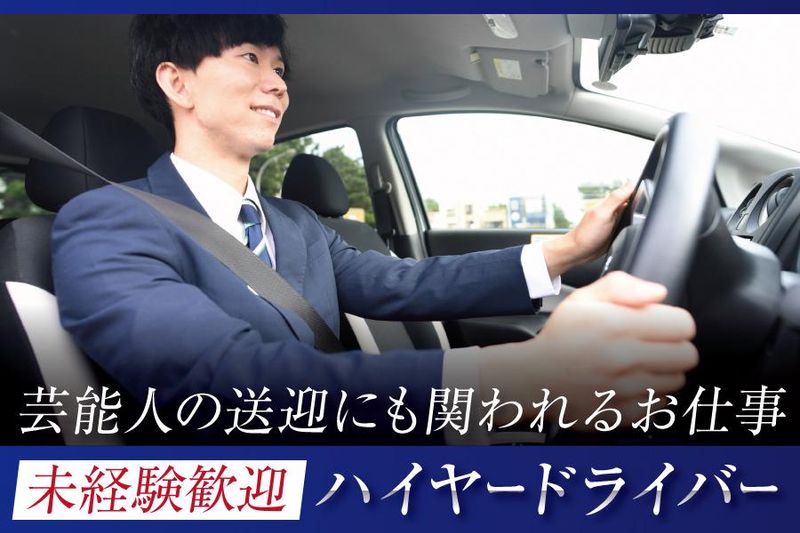 株式会社ＴＯＰ　Ｌｏｃａｔｉｏｎ　Ｓｅｒｖｉｃｅ-0003の求人・転職情報