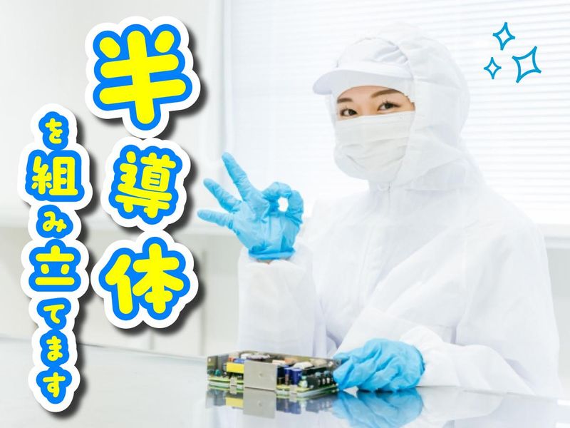 丸徳産業株式会社　大府事業所のアルバイト・バイト求人情報-02