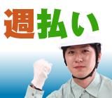 熊本県上益城郡/株式会社リンクフィールド　熊本営業所のアルバイト・バイト求人情報-02