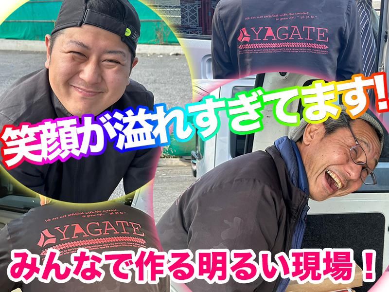 株式会社ヤガテ　つくばみらい市野堀エリアのアルバイト・バイト求人情報-02