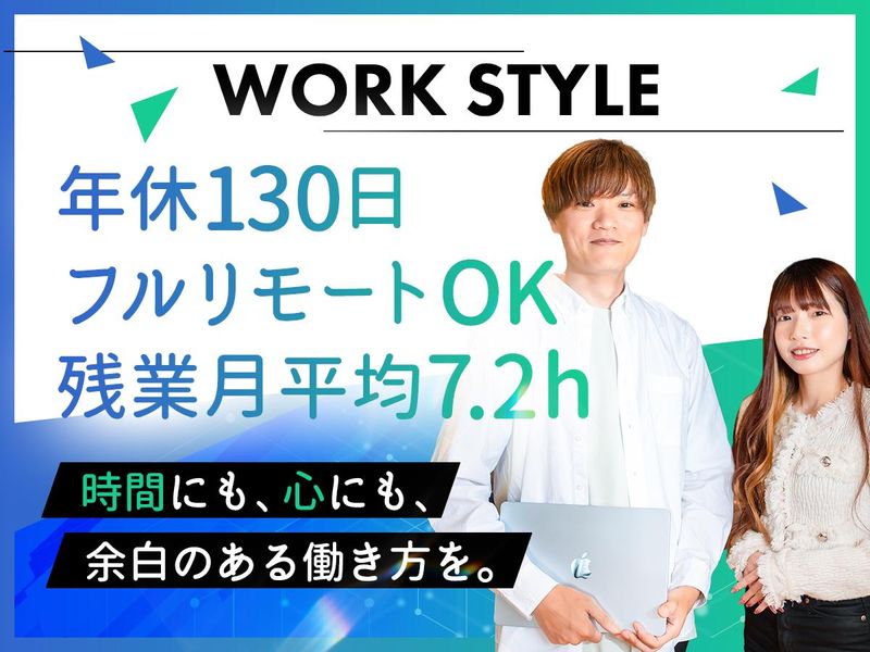 フルウィル株式会社の求人・転職情報