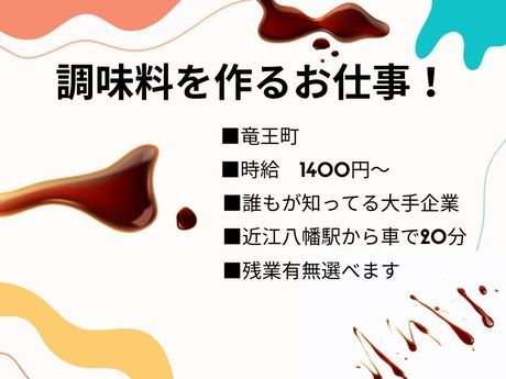 株式会社ジョブクルーの求人・転職情報