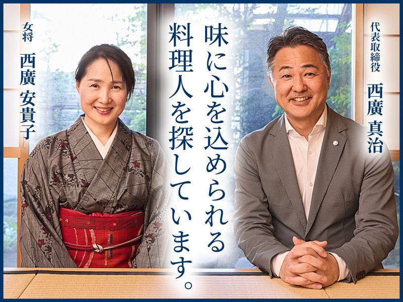 株式会社ちひろの求人・転職情報