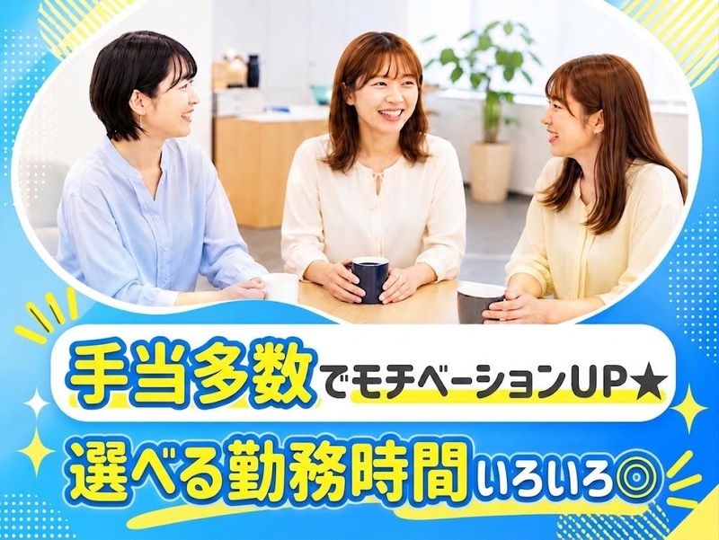 トランスコスモス株式会社の求人・転職情報