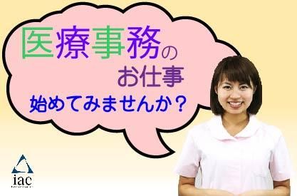 株式会社アイエーイーの派遣求人情報