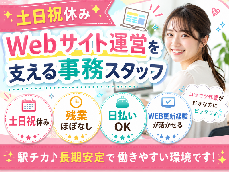 株式会社ロフティーのアルバイト・バイト求人情報-49