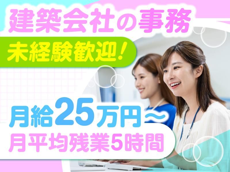 株式会社AKカンパニー-0002の求人・転職情報