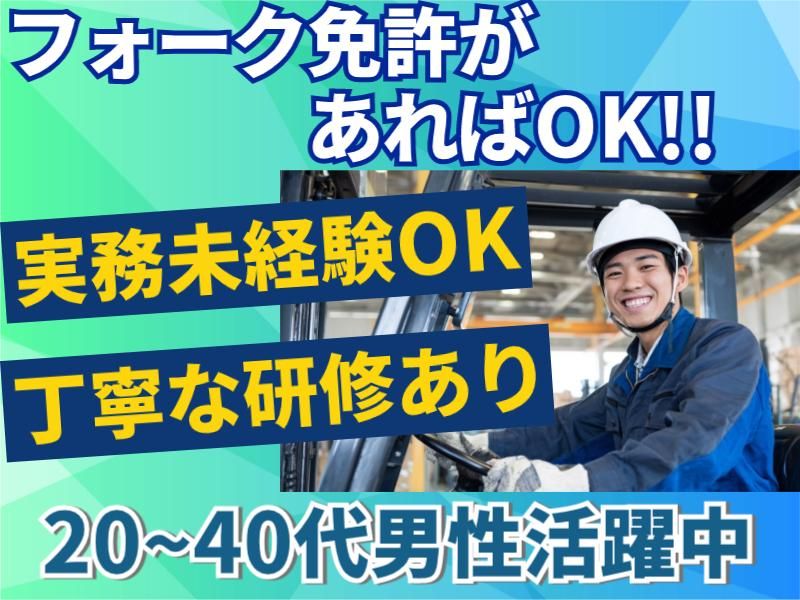 株式会社グロップエスシーの求人・転職情報
