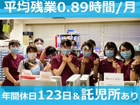 特定医療法人ダイワ会 大和病院のアルバイト・バイト求人情報-02