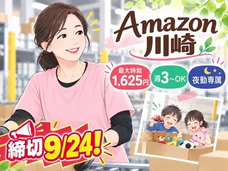 株式会社ワールドスタッフィング