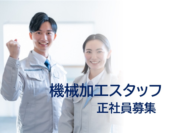 株式会社ダイヤ精機製作所の求人・転職情報