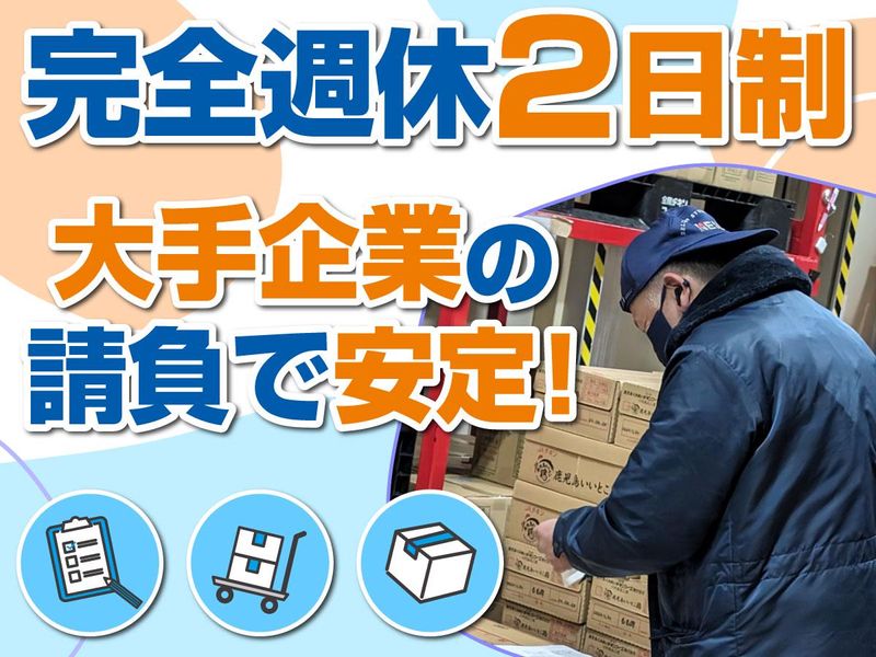 株式会社ケイウンの求人・転職情報