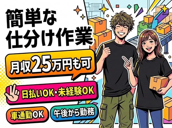 ファイズオペレーションズ株式会社のアルバイト・バイト求人情報