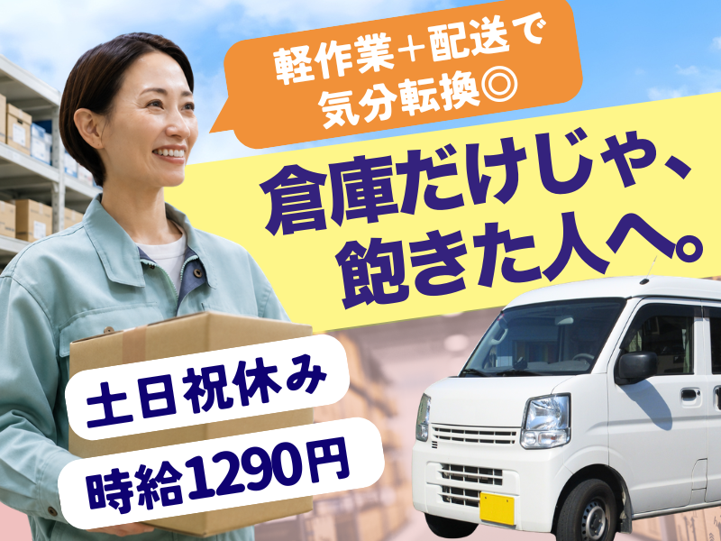 シグマロジスティクス株式会社/KDN