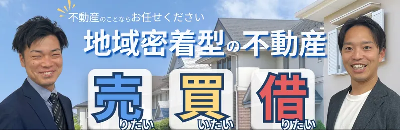 株式会社MK不動産のアルバイト・バイト求人情報