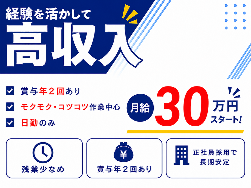 大和シャーリング株式会社　大阪市住之江区南港東の求人・転職情報