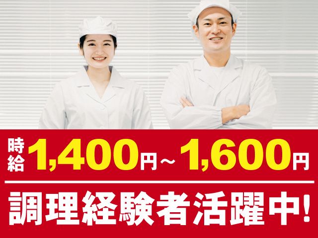 小山グランドホテルのアルバイト・バイト求人情報-05