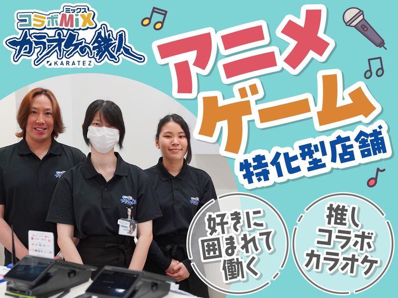 株式会社鉄人エンタープライズの求人・転職情報