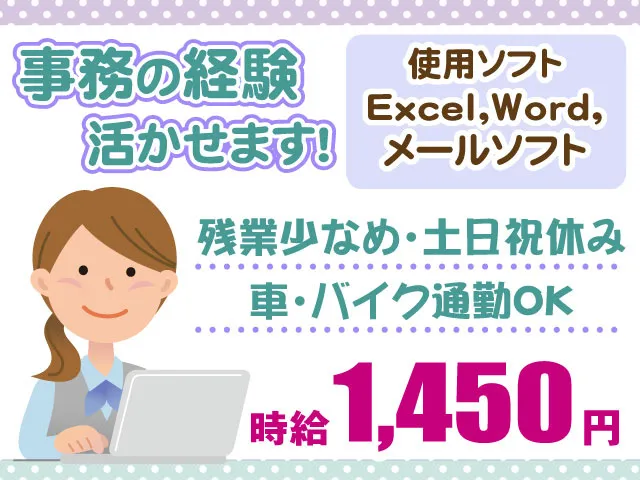 株式会社シグマスタッフ 埼玉支社のアルバイト・バイト求人情報-30
