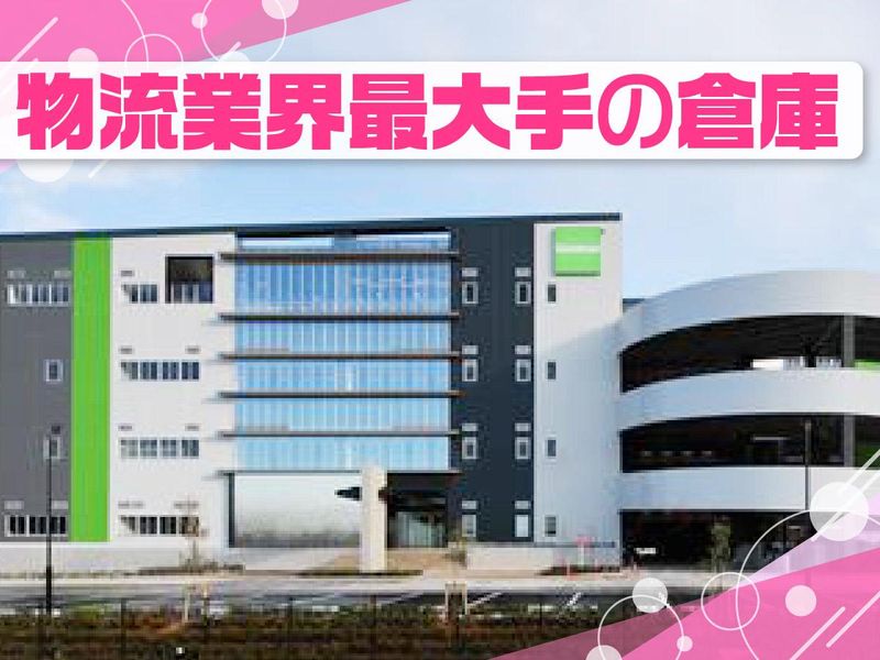 ジーエフ株式会社　印西支店[0080]のアルバイト・バイト求人情報-05