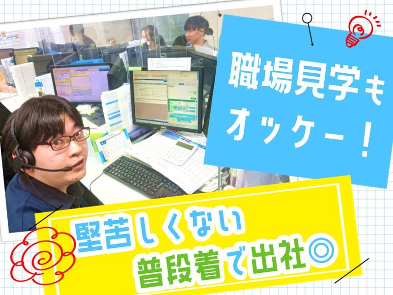 株式会社保険見直し本舗グループ/ccGPHOKxのアルバイト・バイト求人情報-04