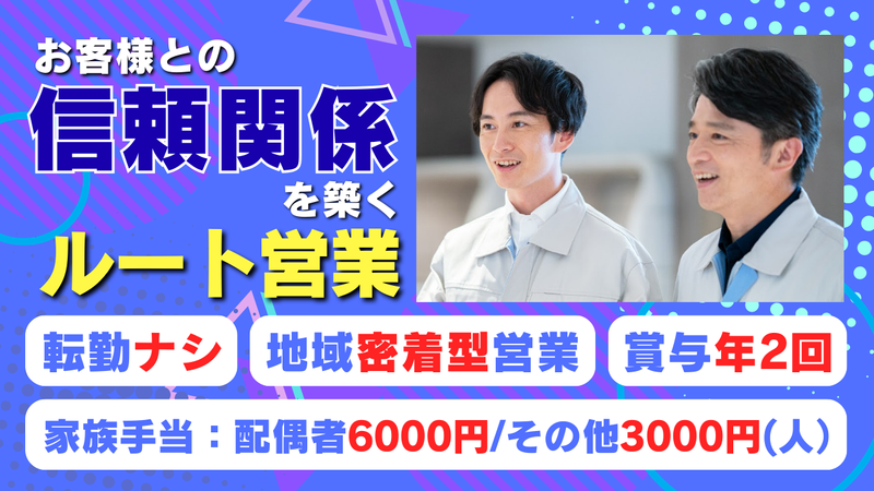 弘立倉庫株式会社の求人・転職情報