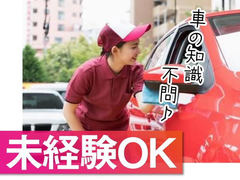 ENEOS　キーパープロショップ西新宿のアルバイト・バイト求人情報-02