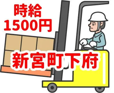トータルテック株式会社のアルバイト・バイト求人情報-29