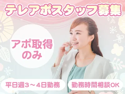 株式会社求人ジャーナルの求人 | Indeed (インディード)