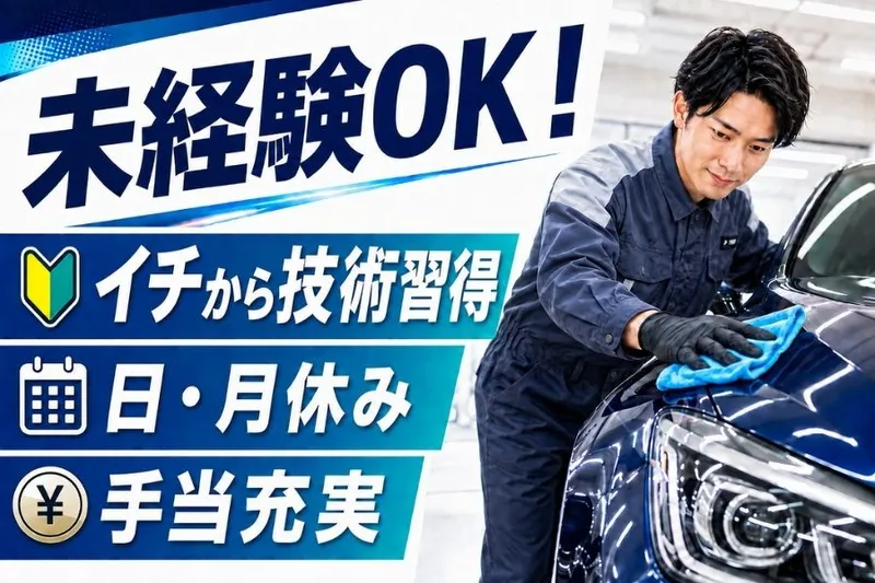 株式会社スエオカホールディングスの求人・転職情報
