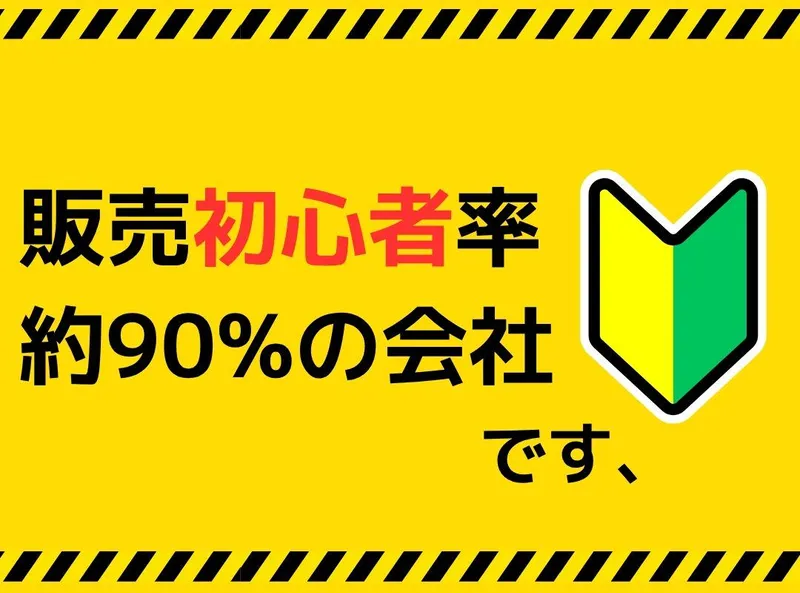 DJI|新宿駅西口の家電量販店|ビーモーション株式会社|No/11328426081801のアルバイト・バイト求人情報-34