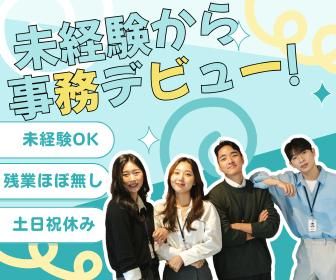 インターワイヤード株式会社の求人・転職情報
