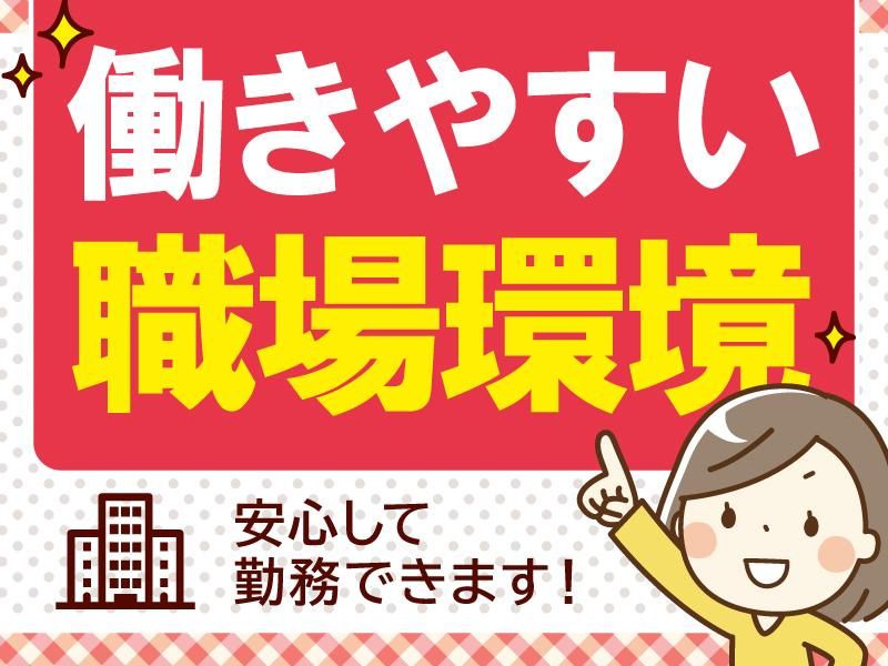 株式会社メイツ中国 岡山支店(岡山市北区)のアルバイト・バイト求人情報-33
