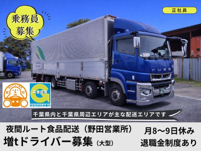 日生流通運輸倉庫株式会社の求人・転職情報