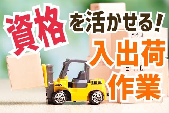 エース　株式会社のアルバイト・バイト求人情報-31